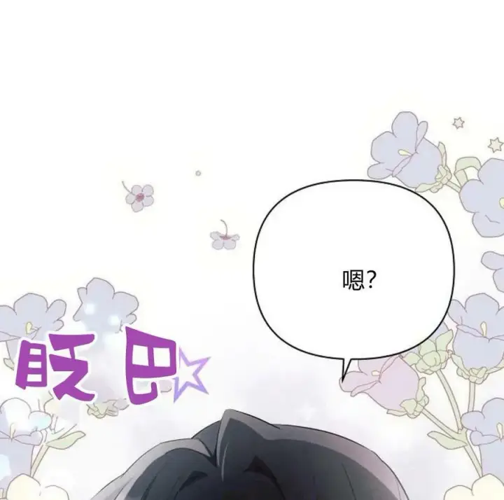 《阿斯塔特》第43话图160
