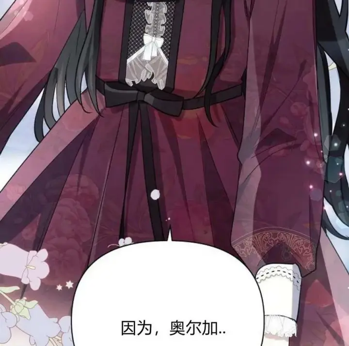 《阿斯塔特》第43话图162