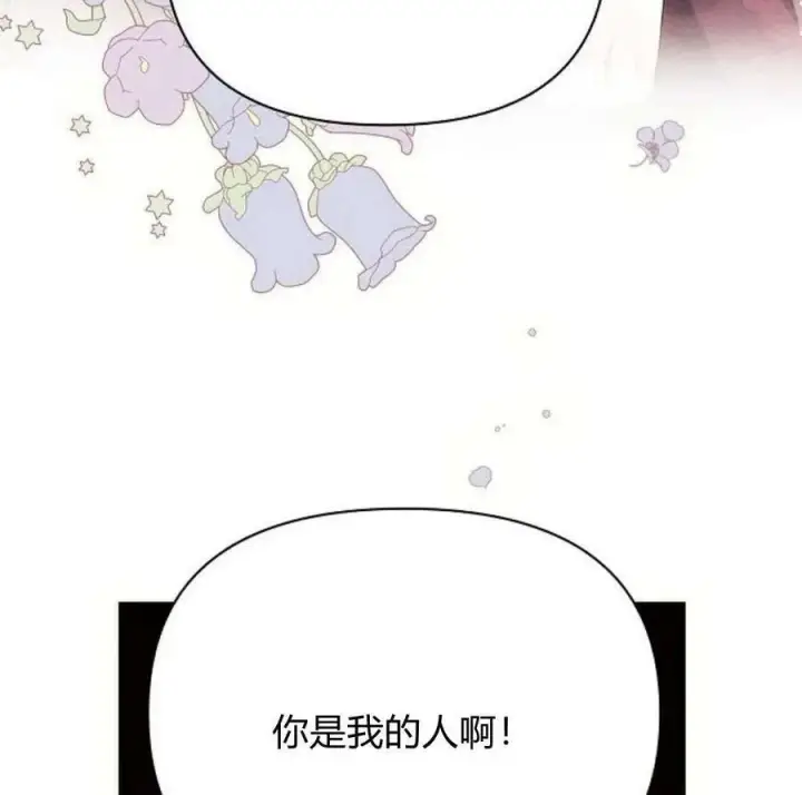 《阿斯塔特》第43话图163