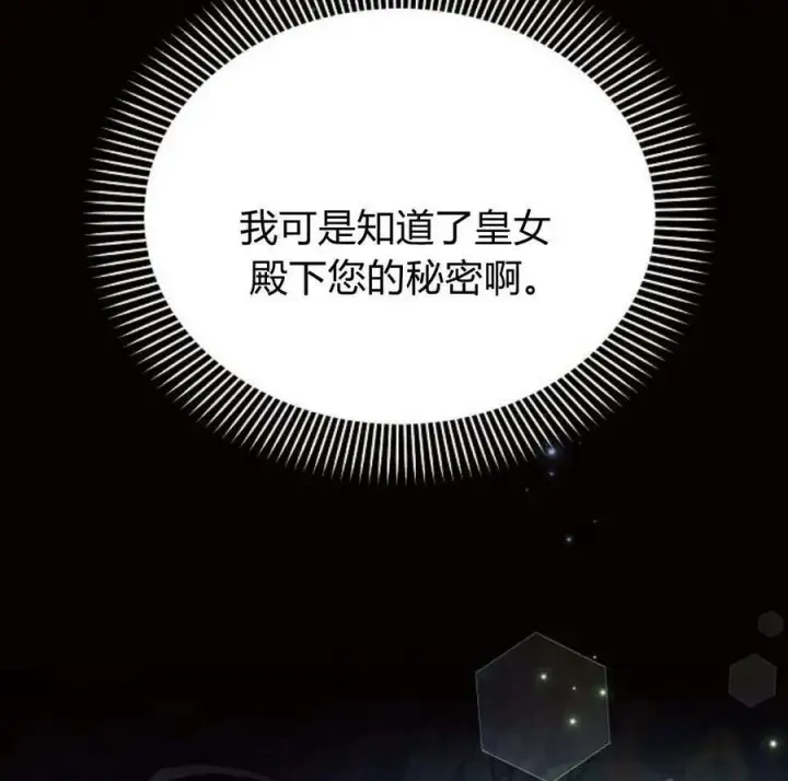 《阿斯塔特》第43话图172