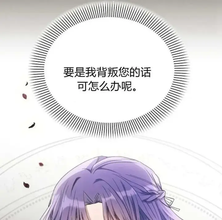《阿斯塔特》第43话图176