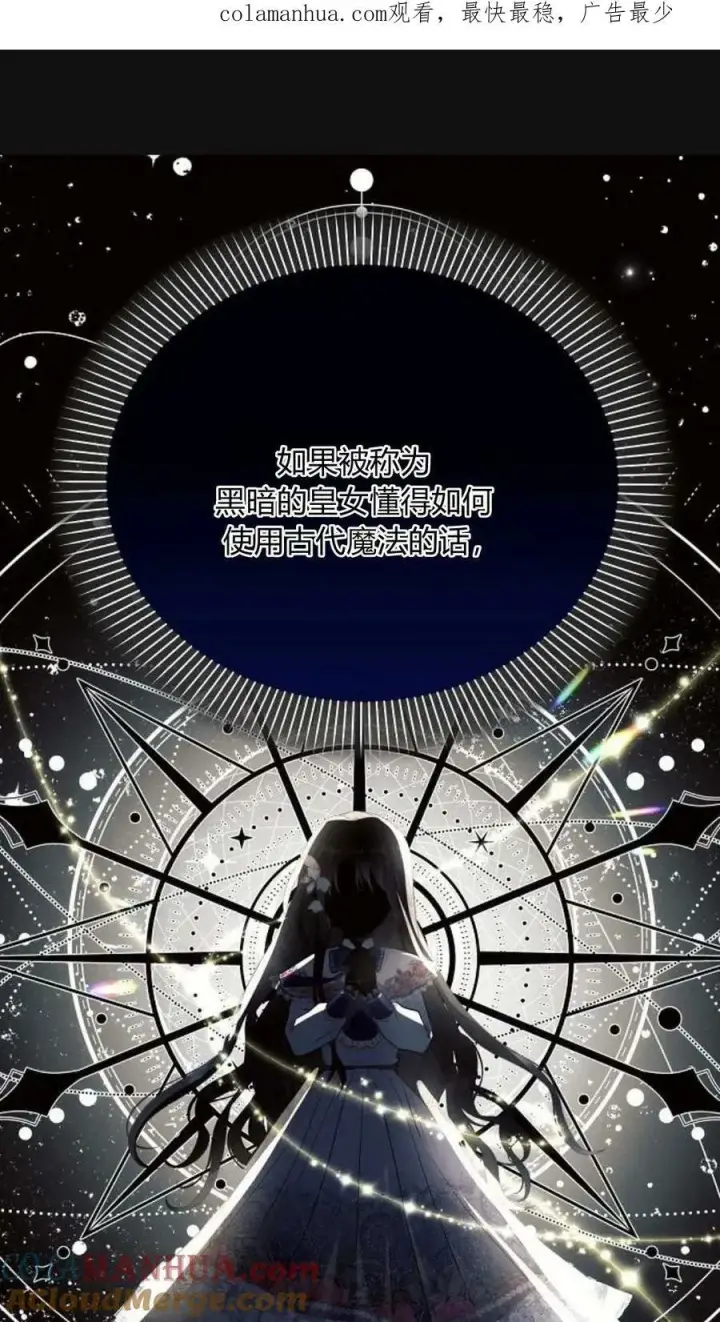 《阿斯塔特》第43话图180