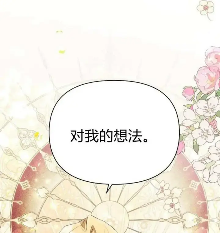 《阿斯塔特》第43话图20
