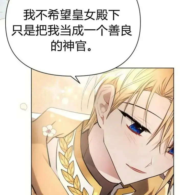 《阿斯塔特》第43话图23