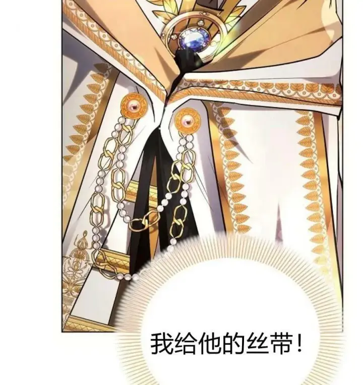 《阿斯塔特》第43话图24