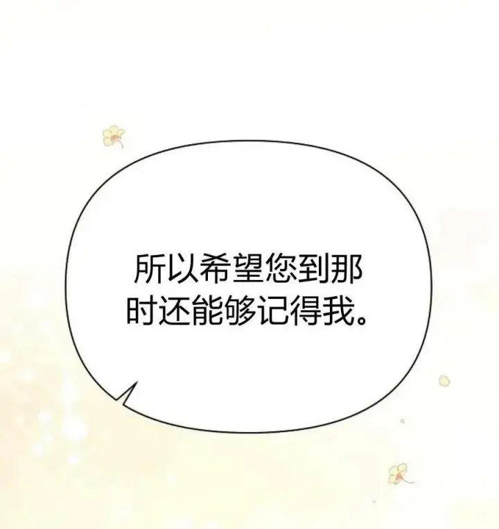 《阿斯塔特》第43话图27