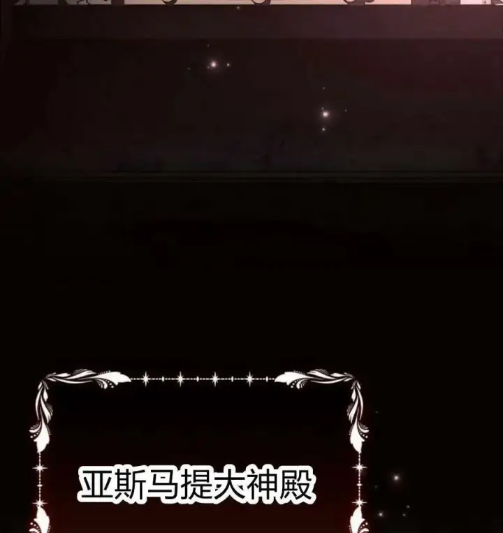 《阿斯塔特》第43话图32