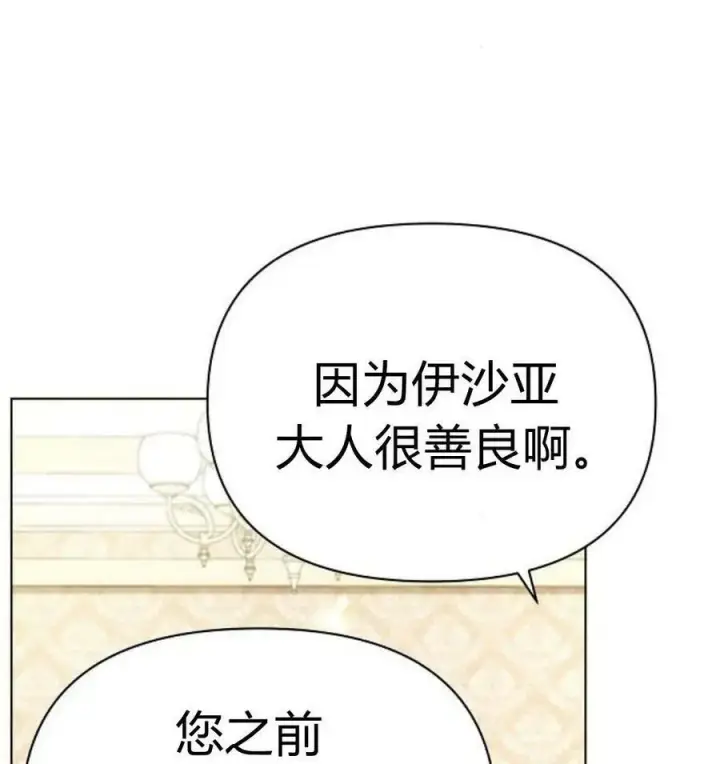 《阿斯塔特》第43话图4