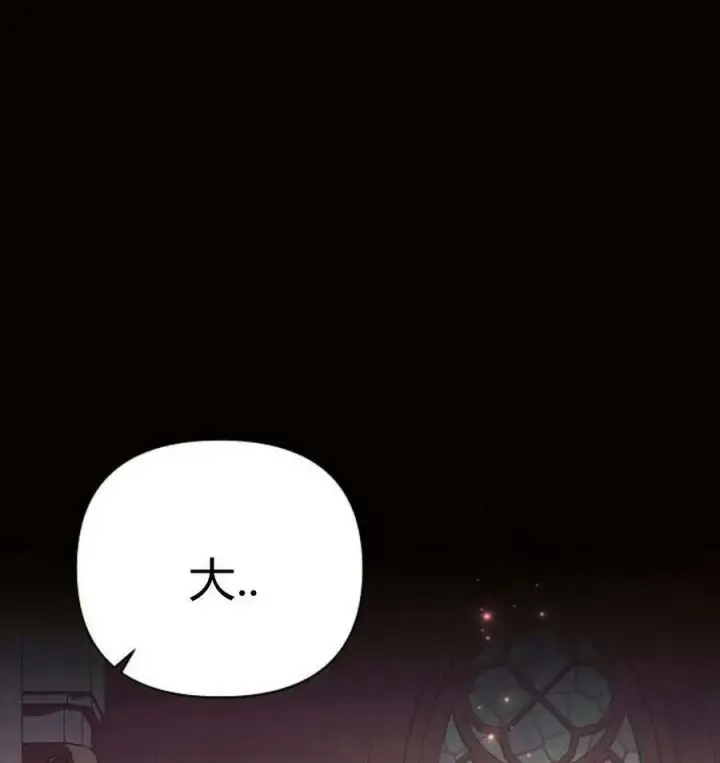 《阿斯塔特》第43话图46