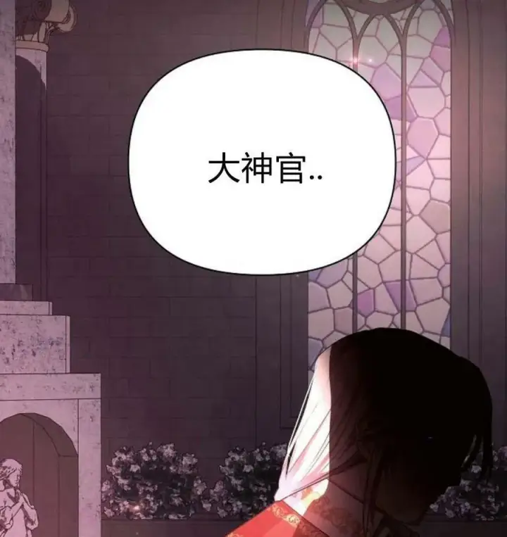 《阿斯塔特》第43话图47
