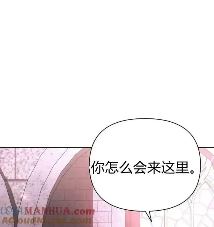 《阿斯塔特》第43话图49