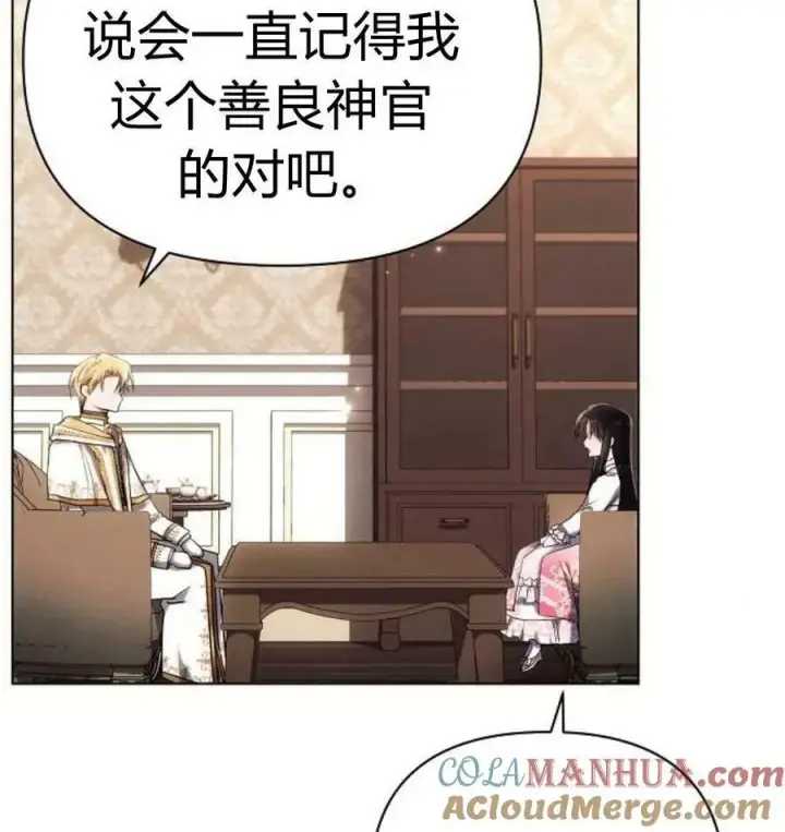 《阿斯塔特》第43话图5
