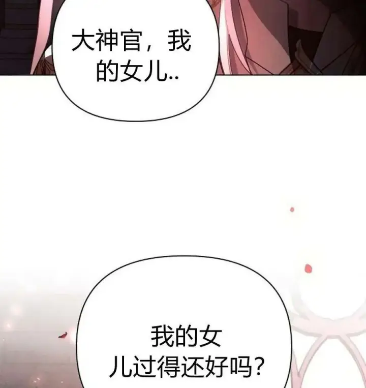 《阿斯塔特》第43话图51