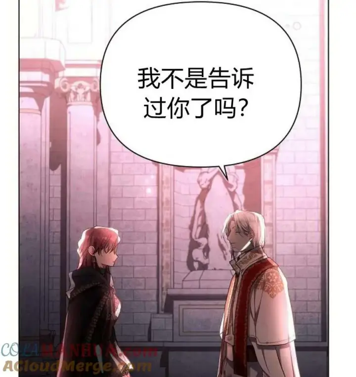 《阿斯塔特》第43话图57