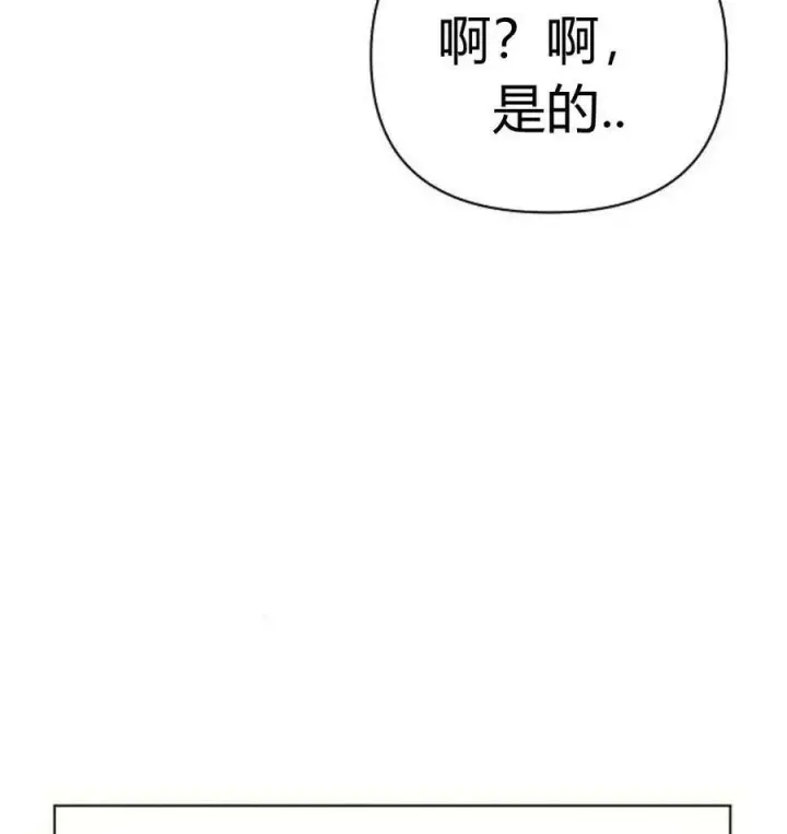 《阿斯塔特》第43话图6