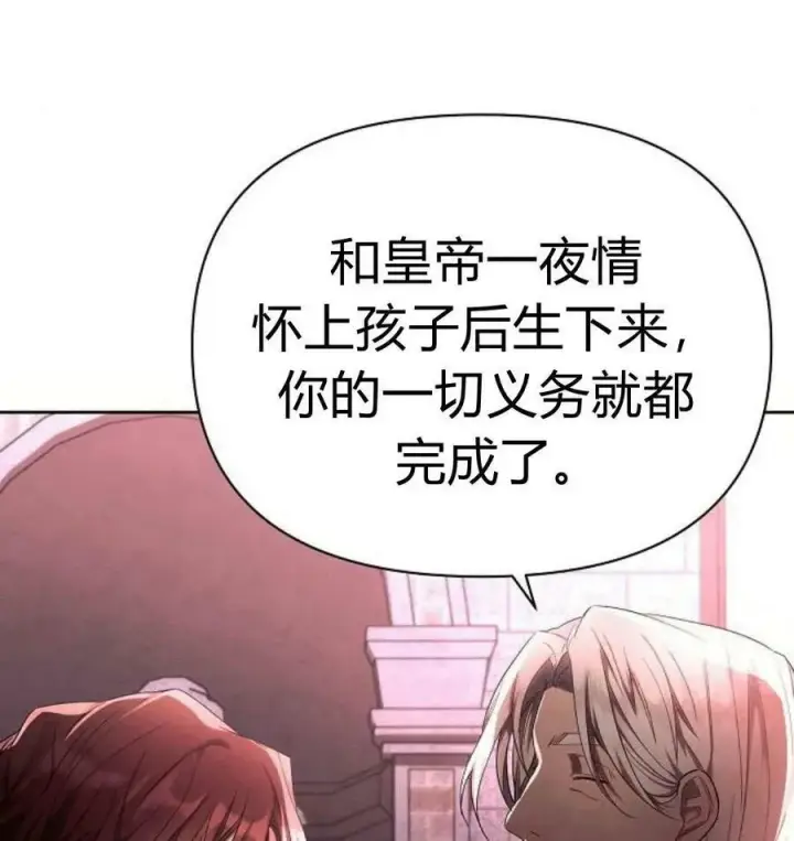 《阿斯塔特》第43话图60