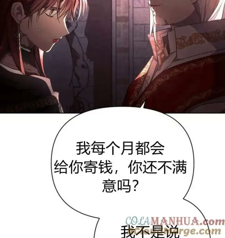《阿斯塔特》第43话图61