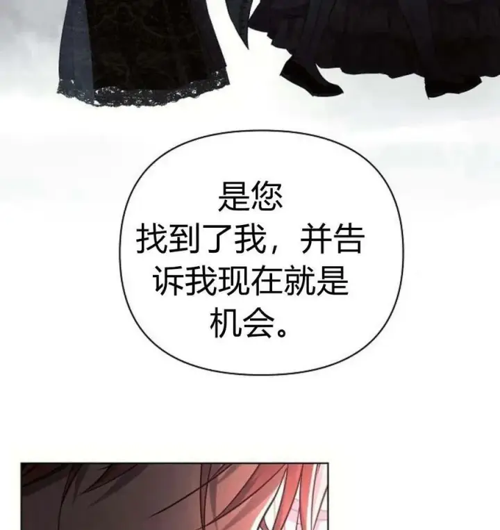 《阿斯塔特》第43话图64