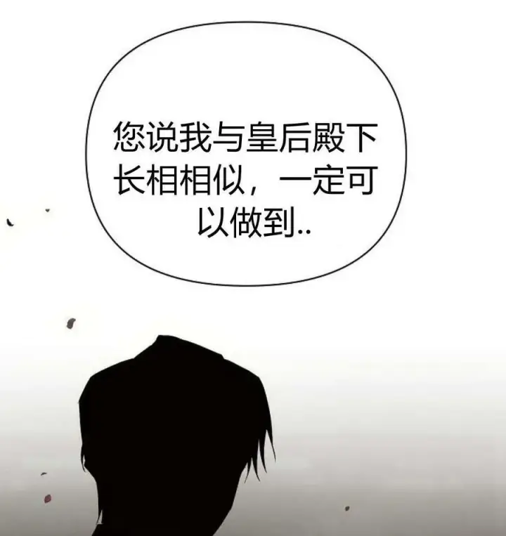 《阿斯塔特》第43话图66