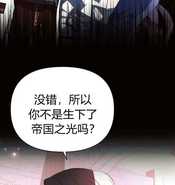 《阿斯塔特》第43话图68
