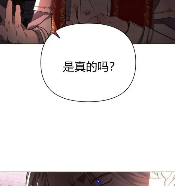 《阿斯塔特》第43话图70
