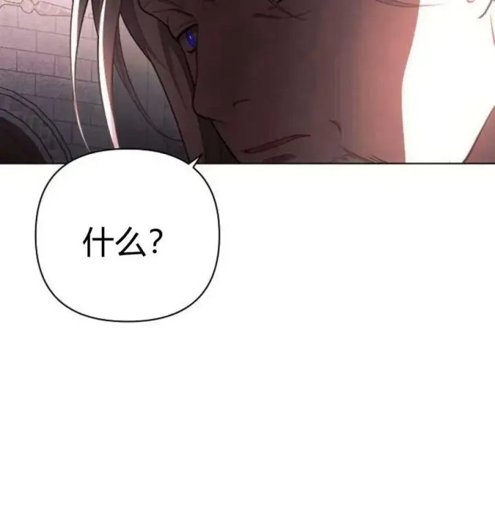 《阿斯塔特》第43话图71