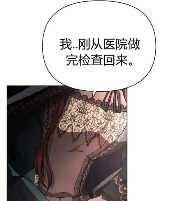 《阿斯塔特》第43话图72