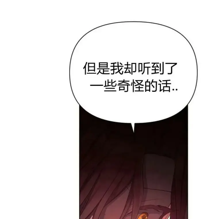 《阿斯塔特》第43话图74