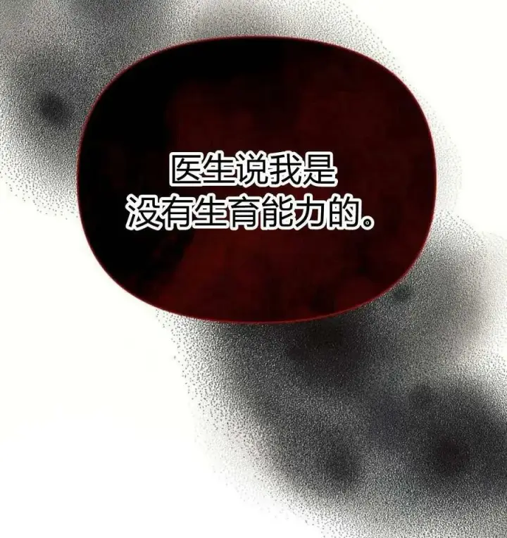 《阿斯塔特》第43话图76