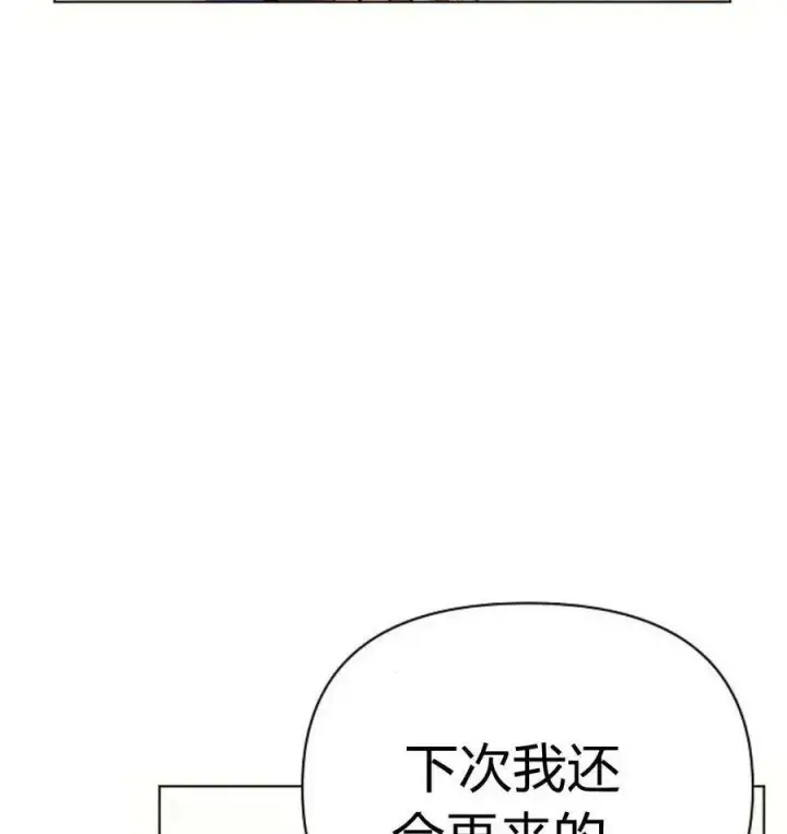 《阿斯塔特》第43话图8