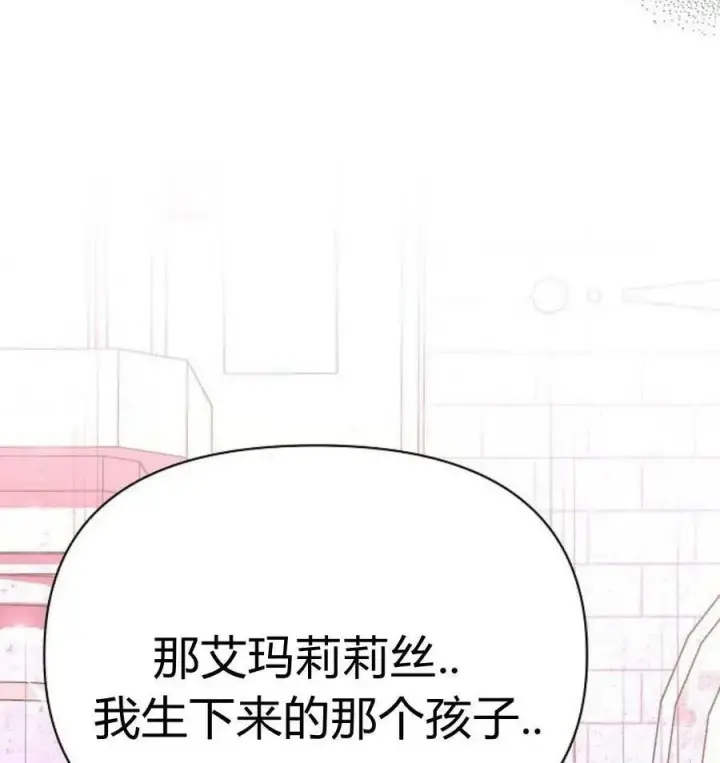 《阿斯塔特》第43话图80