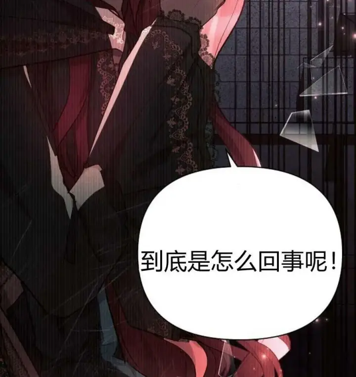 《阿斯塔特》第43话图82