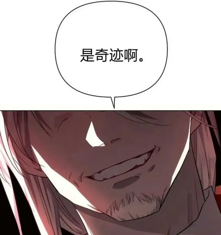 《阿斯塔特》第43话图84