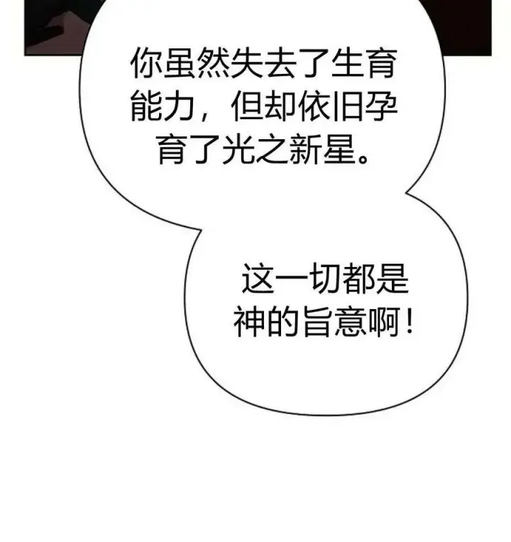 《阿斯塔特》第43话图87