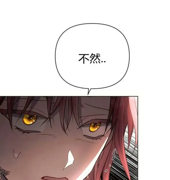 《阿斯塔特》第43话图88