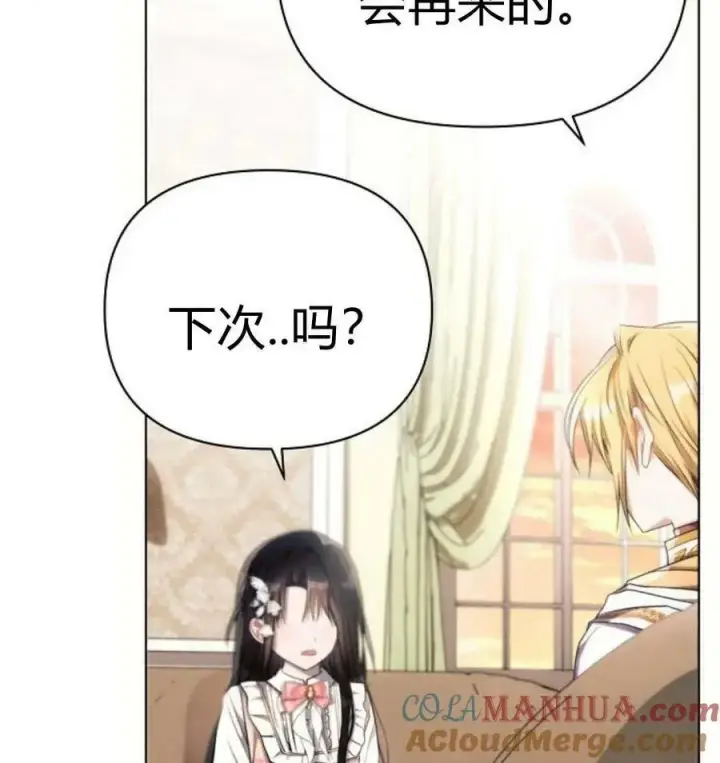 《阿斯塔特》第43话图9