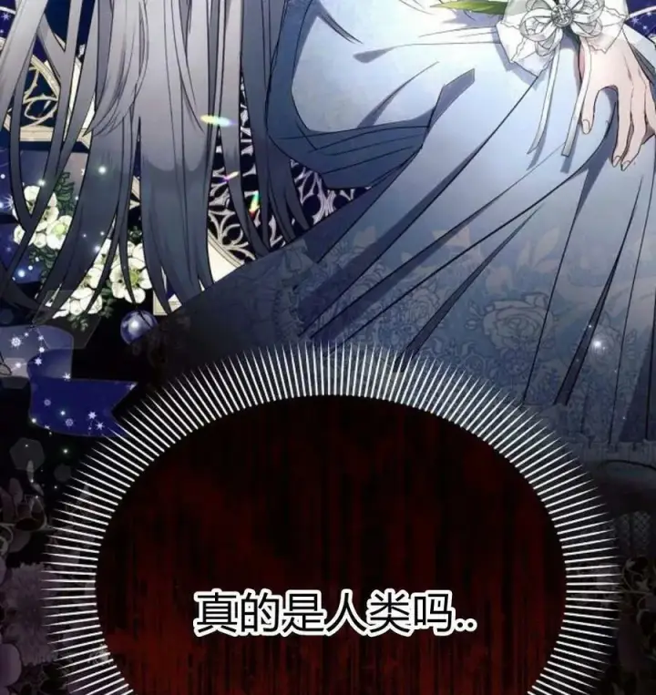 《阿斯塔特》第43话图91