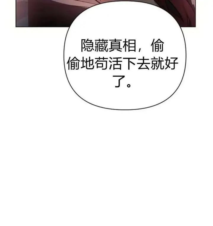 《阿斯塔特》第43话图96