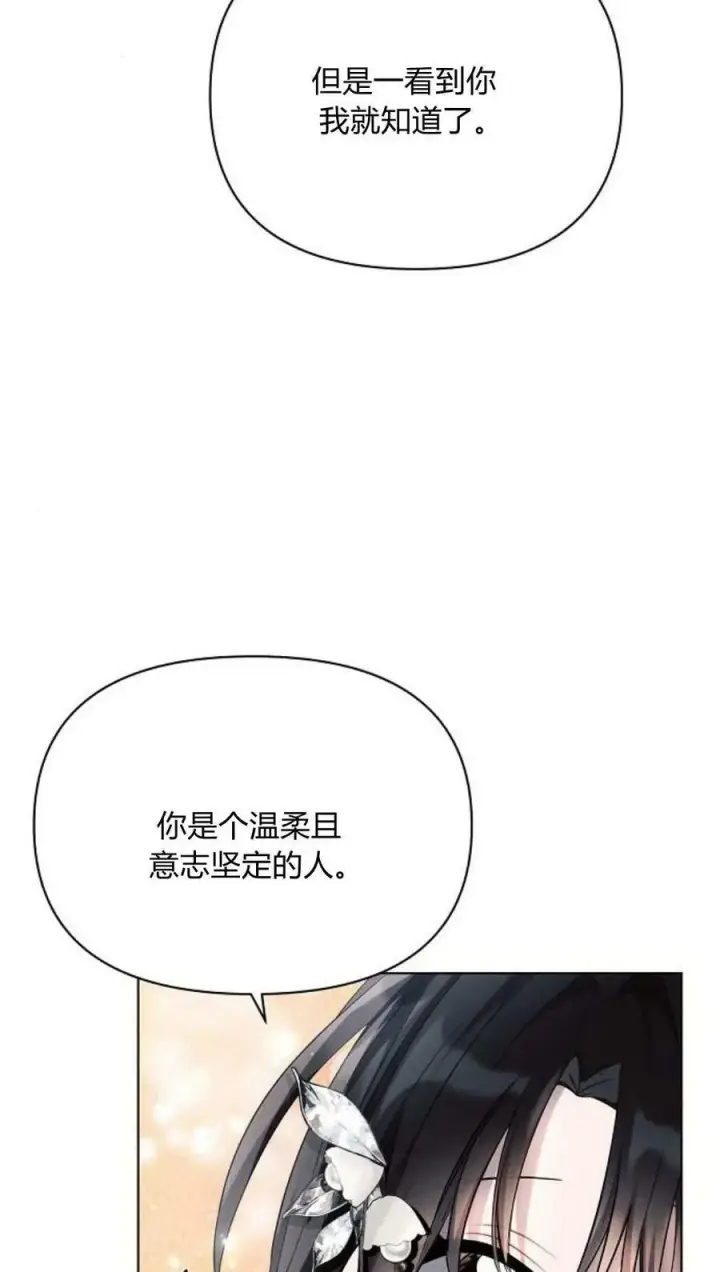 《阿斯塔特》第44话图10