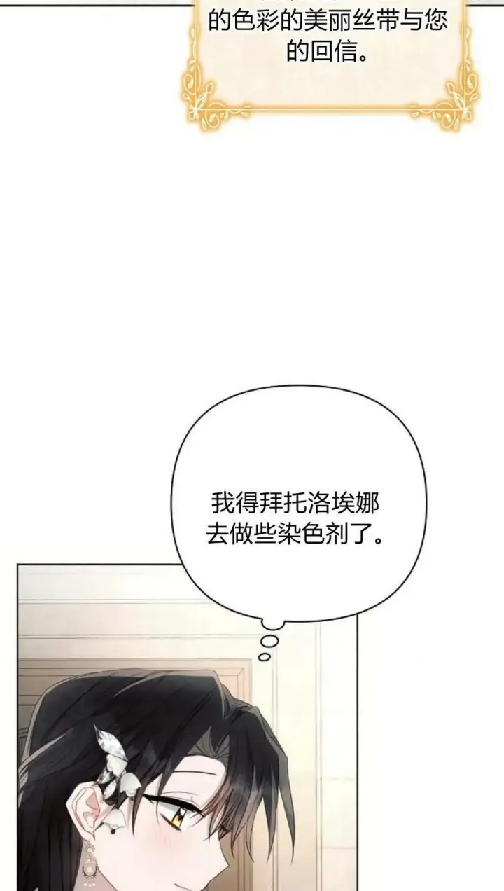 《阿斯塔特》第44话图100