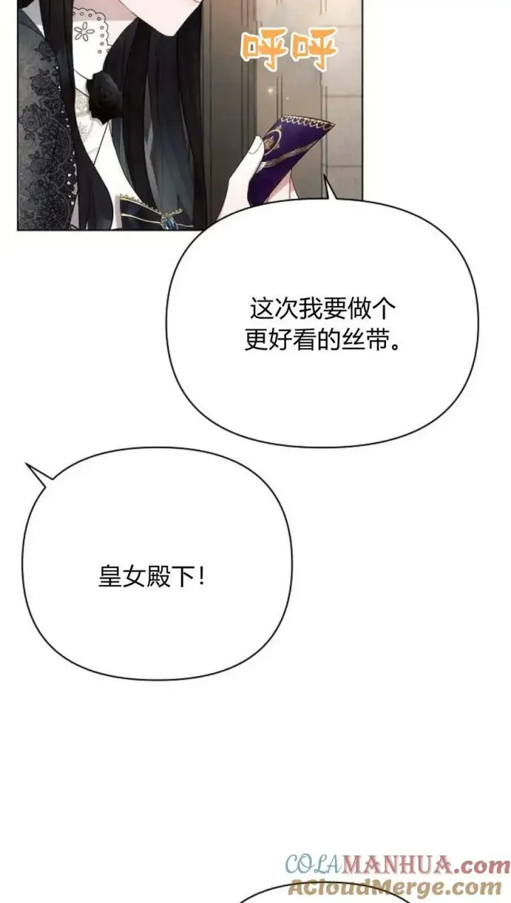 《阿斯塔特》第44话图101