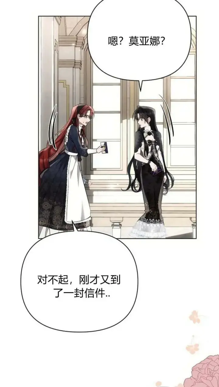 《阿斯塔特》第44话图102