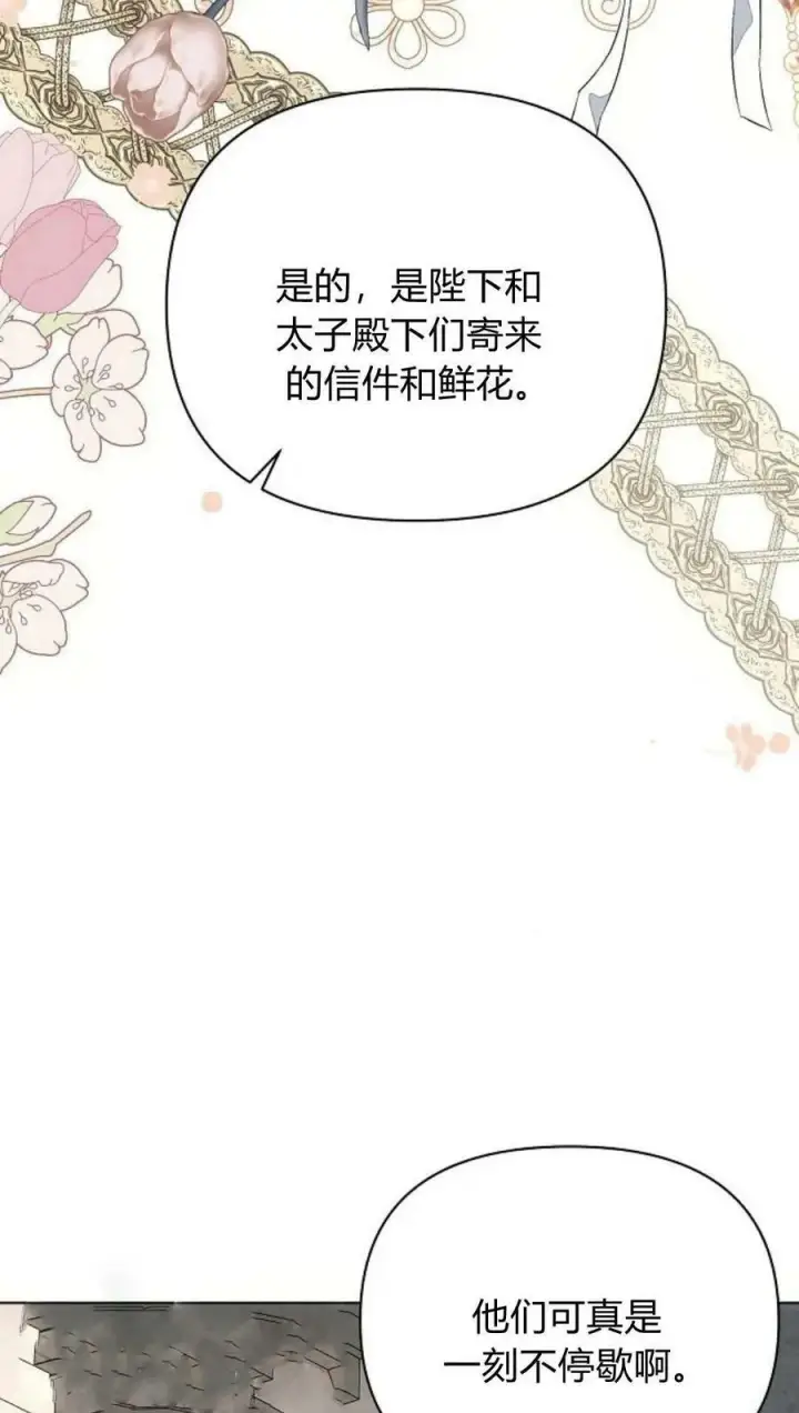 《阿斯塔特》第44话图104
