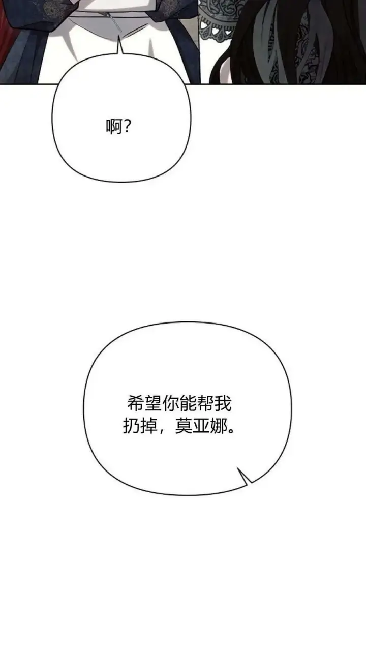 《阿斯塔特》第44话图107