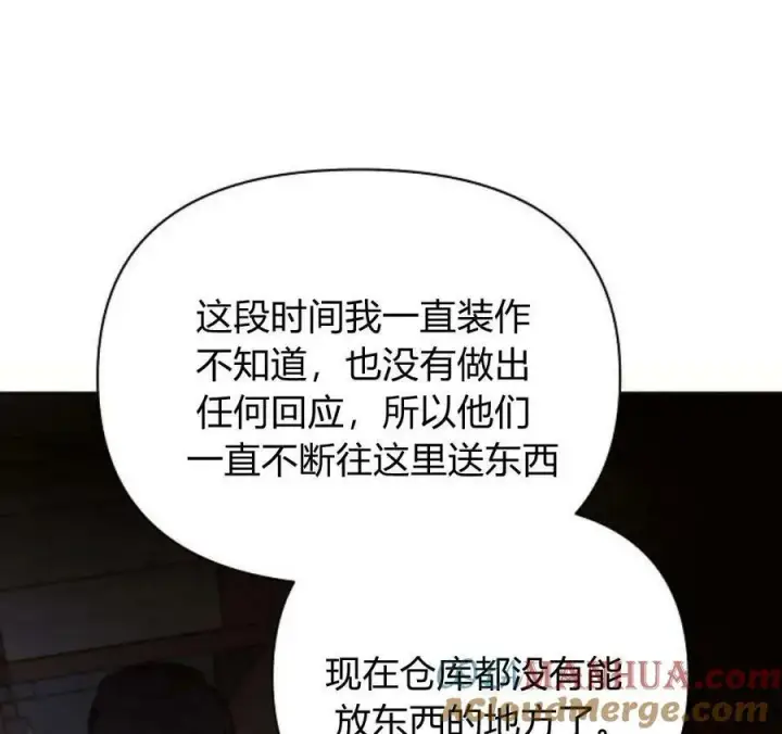 《阿斯塔特》第44话图109