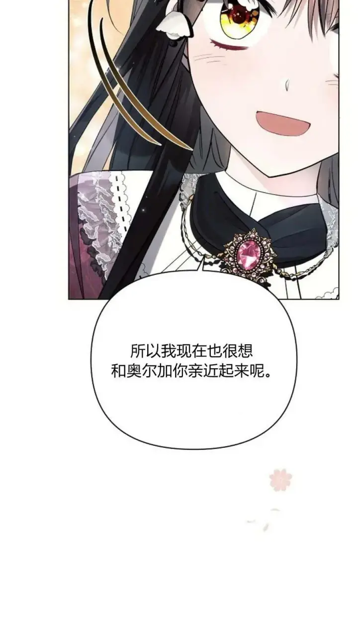 《阿斯塔特》第44话图11