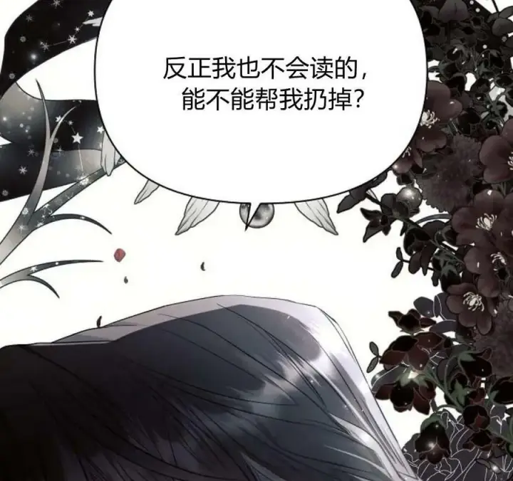 《阿斯塔特》第44话图112