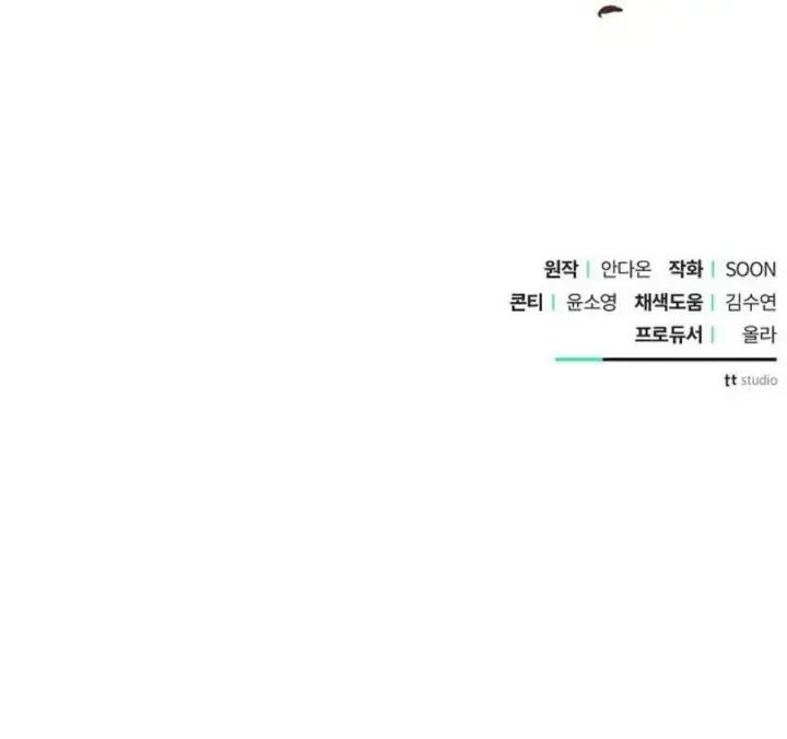 《阿斯塔特》第44话图118