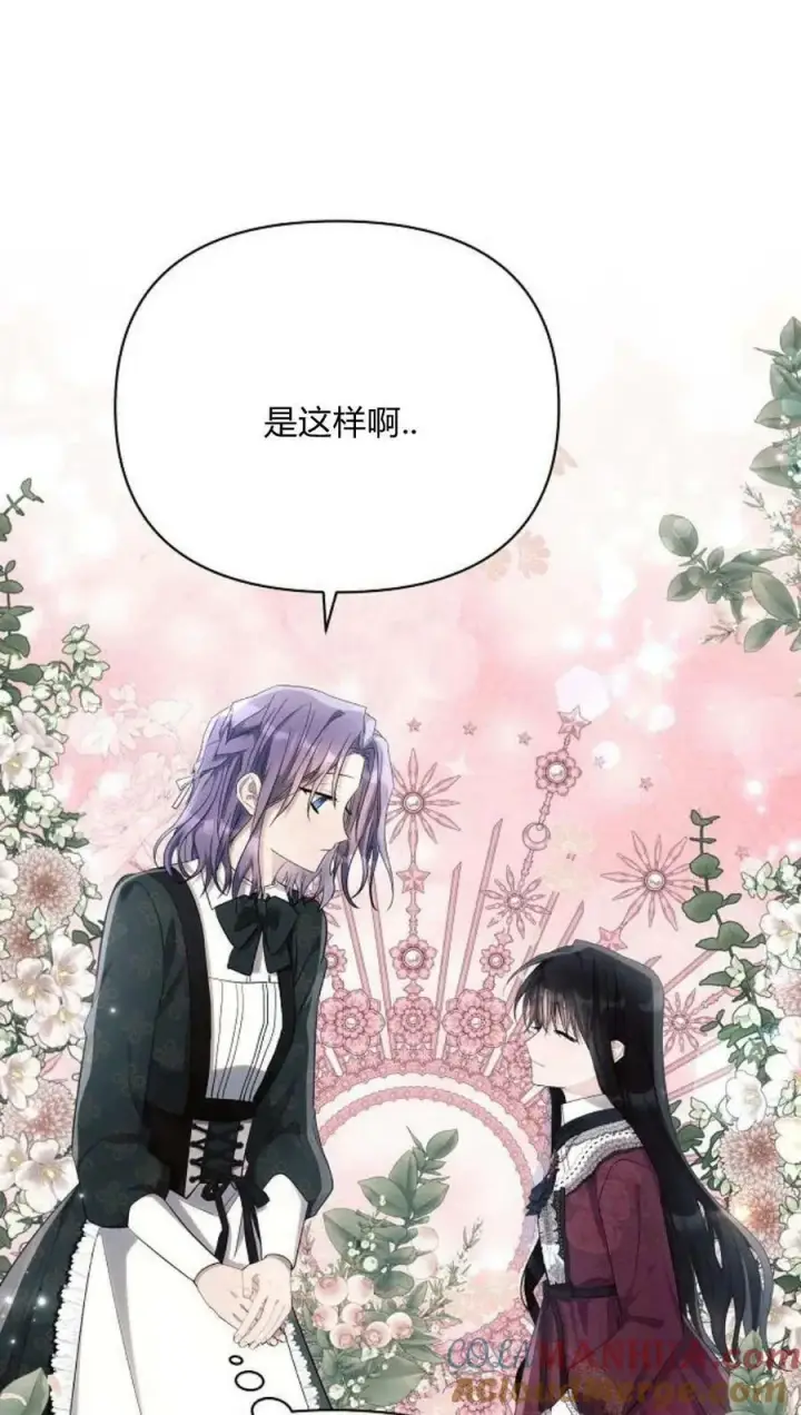 《阿斯塔特》第44话图13