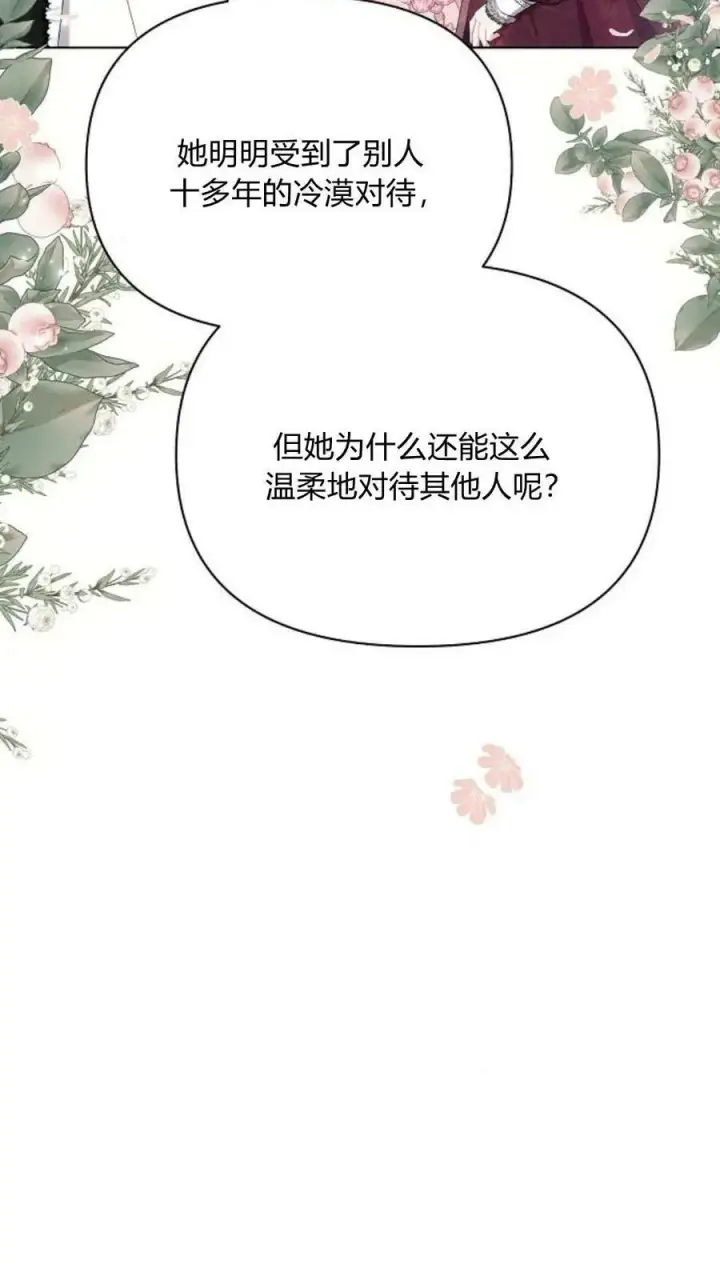 《阿斯塔特》第44话图14